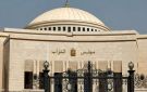 مجلس النواب المصري يقر التعديل الوزاري - jo