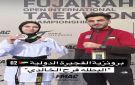 إنجاز رياضي للبطلة فرح الخالدي في بطولة الفجيرة للتايكوندو