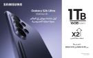 انطلاق حملة الطلب المسبق على هواتف سلسلة Galaxy S26 الذكية الجديدة بمزايا تفضيلية وهدايا قيمة للمشترين الأوائل في الأردن - jo