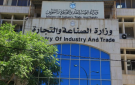 وزارة الصناعة والتجارة: راجعوا المسجل قبل شطب أسمائكم التجارية - jo