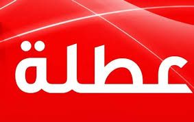 الحكومة تعلن عطلة عيد الفطر السعيد في الاردن