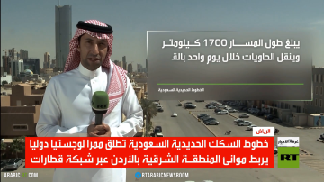 السعودية.. مسارات لوجستية جديدة