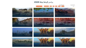 السياحة والآثار تؤكد عدم فرض رسوم إضافية على برنامج أردننا جنة السياحة والآثار تؤكد عدم فرض رسوم إضافية على برنامج أردننا جنة