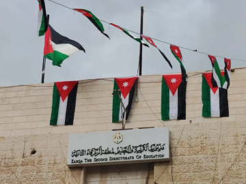 تعليق دوام المدارس في الزرقاء الثانية