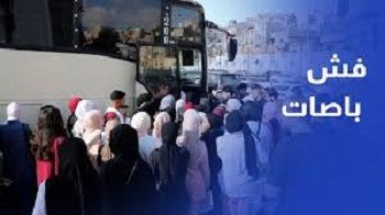 معاناة طلبة الألمانية أمام المسؤولين .. الغاء خط صويلح قرار عشوائي و يثقل كاهلهم معاناة طلبة الألمانية أمام المسؤولين .. الغاء خط صويلح قرار عشوائي و يثقل كاهلهم