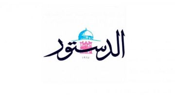 المومني يشيد بإصلاحات صحيفة الدستور المالية والإدارية