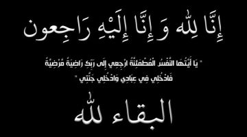 القاضي ينعى شهداء الأمن ويؤكد لن تزيدنا الجريمة إلا إصرارا على محاربة آفة المخدرات