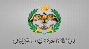 القوات المسلحة الأردنية تنفي نفيا قاطعا مزاعم تدعي تعرض العراق لهجوم انطلق من أراضي المملكة