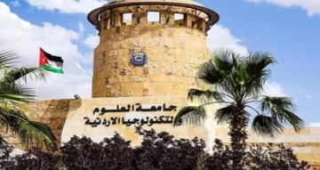 العلوم والتكنولوجيا تحدد موعد انتخابات مجلس اتحاد الطلبة العلوم والتكنولوجيا تحدد موعد انتخابات مجلس اتحاد الطلبة