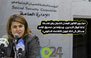 إلغاء صندوق استثمار الضمان: هل نحن أمام أخطر تعديل في تاريخ الضمان الاجتماعي؟ عاجل