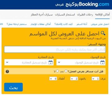 المسلماني: فوضى مواقع الحجوزات تستنزف الاقتصاد ويطالب بترخيصها أو حجبها ويحذر من انعكاساتها على قطاع السياحة