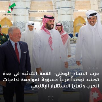 حزب الاتحاد الوطني: زيارة بحجم الإقليم ورسالة أردنية تقول إن أمننا ليس قابلا للاختبار حزب الاتحاد الوطني: زيارة بحجم الإقليم ورسالة أردنية تقول إن أمننا ليس قابلا للاختبار