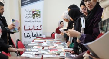 أمانة عمان تطلق مبادرة كتابنا حضارتنا 