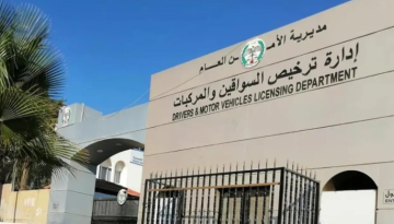نقل خدمات محطة ترخيص أبو نصير المسائية ابتداء من اليوم