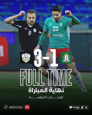 البقعة يحقق انتصاره على الوحدات بثلاثية