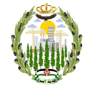 بلدية السرو تعلن حالة الطوارئ المتوسطة