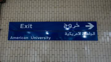 إيران تهدد بضرب الجامعات الأميركية في الشرق الأوسط إيران تهدد بضرب الجامعات الأميركية في الشرق الأوسط