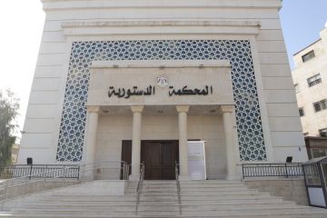 الدستورية ترد طعنا يتعلق بمادتين من قانون رسوم طوابع الواردات