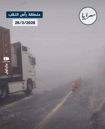 بالفيديو .. أمطار مخلوطة بالثلوج في منطقة رأس النقب بالفيديو .. أمطار مخلوطة بالثلوج في منطقة رأس النقب