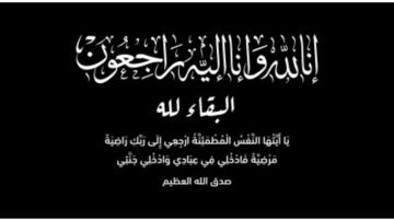 شقيق الوزير الأسبق سمير الحباشنة في ذمة الله شقيق الوزير الأسبق سمير الحباشنة في ذمة الله