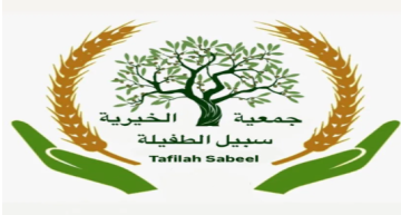  سبيل الطفيلة توزع 26 ألف وجبة منذ بداية رمضان