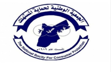 حماية المستهلك تدعو إلى التكافل لتخفيف الأعباء على الأسر المعوزة