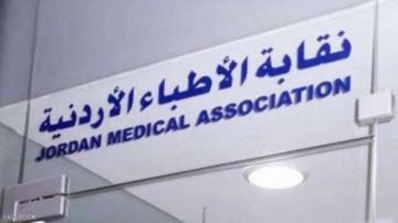 صرخة إنصاف من نقابة الأطباء: الاختصاصي المؤهل استحقاق مهني يواجه جدار الصمت الحكومي صرخة إنصاف من نقابة الأطباء: الاختصاصي المؤهل استحقاق مهني يواجه جدار الصمت الحكومي