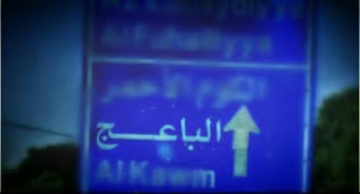 أهالي الباعج في المفرق يشكون أزمة المواصلات منذ 20 عاما وهيئة النقل: منحنا تصريحا منذ 2024 ولم يستخدم أهالي الباعج في المفرق يشكون أزمة المواصلات منذ 20 عاما وهيئة النقل: منحنا تصريحا منذ 2024 ولم يستخدم