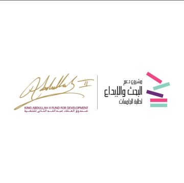 7 مشاريع جامعية تفوز بدعم صندوق الملك عبدالله الثاني للتنمية 7 مشاريع جامعية تفوز بدعم صندوق الملك عبدالله الثاني للتنمية