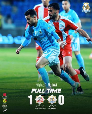 بهدف عكسي .. الفيصلي يتعثر أمام شباب الأردن