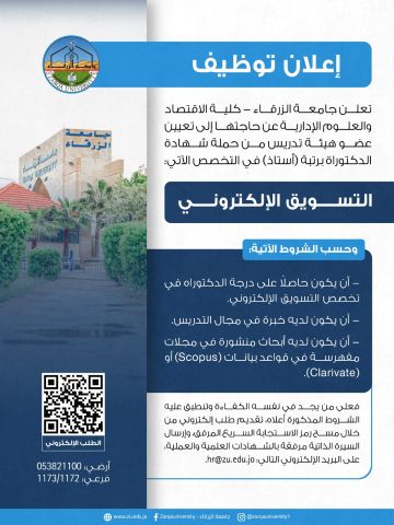 إعلان توظيف