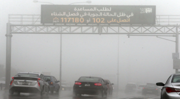 الأرصاد: طقس بارد وماطر خلال عطلة عيد الفطر السعيد