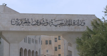 الأردن يدين استهداف إسرائيل بنى تحتية عسكرية جنوب سوريا الأردن يدين استهداف إسرائيل بنى تحتية عسكرية جنوب سوريا