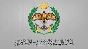 بيان صادر عن القوات المسلحة الأردنية الجيش العربي