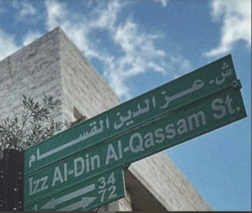 الأردن.. سؤال نيابي للحكومة عن إزالة أسماء القسام وسيد قطب من شوارع عمان