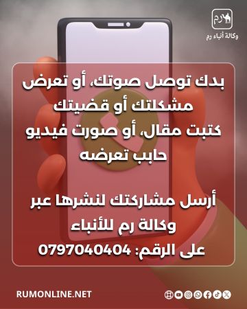رم تستقبل مشاركاتكم لنشرها على صفحاتها .. ! رم تستقبل مشاركاتكم لنشرها على صفحاتها .. !