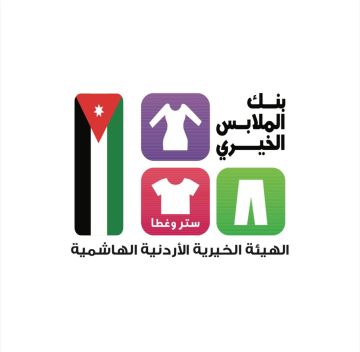 بنك الملابس الخيري يباشر توزيع الملابس بمنطقة مجرا في المزار الجنوبي