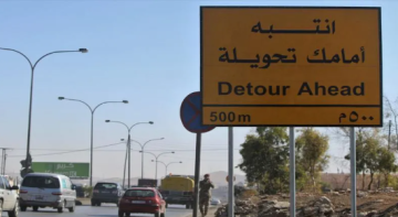 أمانة عمان: إغلاق جزئي في شارع محمد ضياء الحق في منطقة طارق صباح الجمعة