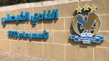 من دعمٍ مفتوح إلى إغلاق الأبواب: ماذا يحدث في الفيصلي؟!