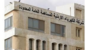 تصفية عدد من عمال المياومة في شركة الكهرباء !! تصفية عدد من عمال المياومة في شركة الكهرباء !!