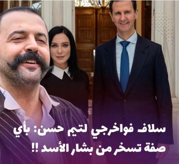 سلاف فواخرجي لتيم حسن: بأي صفة تسخر من بشار الأسد !! سلاف فواخرجي لتيم حسن: بأي صفة تسخر من بشار الأسد !!