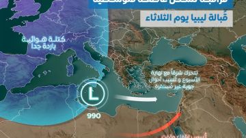 مراقبة تشكل عاصفة متوسطية قبالة السواحل الليبية منتصف الأسبوع مراقبة تشكل عاصفة متوسطية قبالة السواحل الليبية منتصف الأسبوع