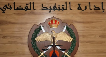 إدارة التنفيذ القضائي تطلق رسائل تنبيهية لملاك المركبات قبل عطلة عيد الفطر