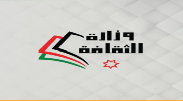 ندوة بعنوان إربد عروس الشمال ودورها في بناء السردية غدا الأحد ندوة بعنوان إربد عروس الشمال ودورها في بناء السردية غدا الأحد