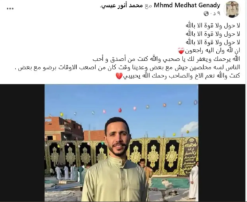 نعى صديقه فلحق به.. قصة صادمة تحزن المصريين نعى صديقه فلحق به.. قصة صادمة تحزن المصريين