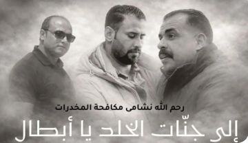 العويدات يتبرؤون من فعلة يزن .. والخريشا يصدرون بيانا