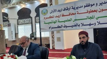 أوقاف إربد الأولى تعقد مجلسها العلمي الهاشمي الثاني