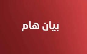 العويدات يعلنون البراءة التامة من يزن .. وعشيرة الخريشا تصدر بيانا شديد اللهجة