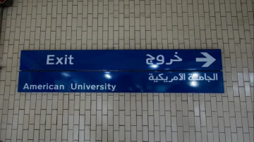 إيران تهدد بقصف الجامعات الأميركية بالشرق الأوسط