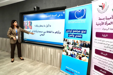 جامعة اليرموك تطلق جلسة تمكين المرأة والصحة النفسية احتفالا باليوم العالمي للمرأة